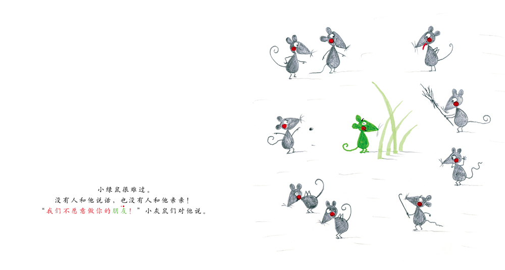 你愿意做我的朋友吗 (04),绘本,绘本故事,绘本阅读,故事书,童书,图画书,课外阅读